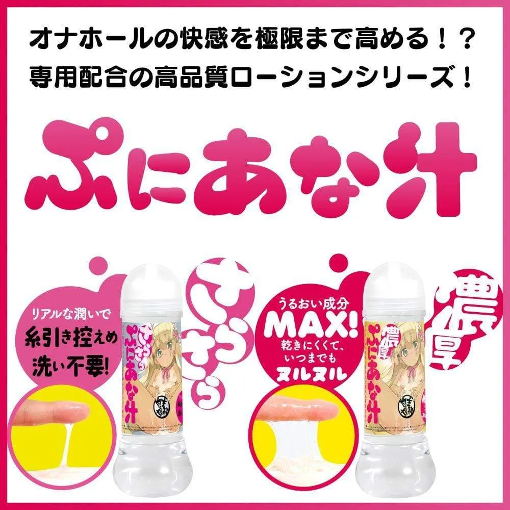 EXE - Puni Ana SPDX Lubricant 360ml (Clear)